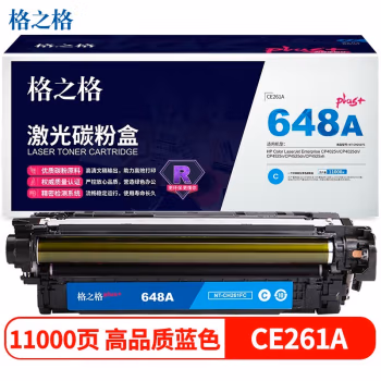 格之格 CE261A NT-CH261FCplus+ 11000页 适用HP Color LaserJet CP4025n/CP4025dn/CP4525n 硒鼓 (计价单位：只) 蓝色