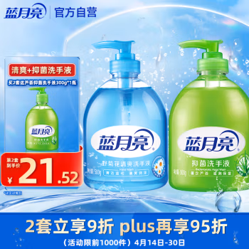 蓝月亮 野菊花+芦荟 芦荟500g/瓶+野菊花500g/瓶 洗手液 2.00 瓶/组 (计价单位：组)