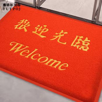 弗切尔珀榕 FTDT0240087 1.2*2m 欢迎光临 地垫 1.00 个/块 (计价单位：块) 红色