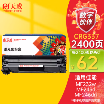 天威(PrintRite) CRG-337 商业版 打印量约2400页 适用佳能MF211 215 243D等 硒鼓 1.00 只/支 (计价单位：支) 黑色