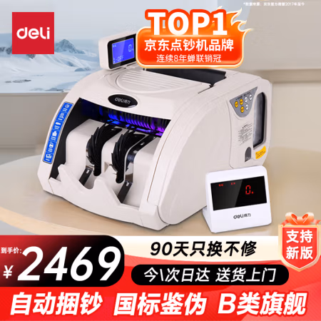 得力(deli) 3920S B类 点钞机 (计价单位：台) 灰色