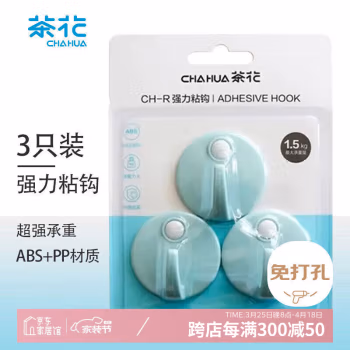 茶花(CHAHUA) 2908 圆形 挂钩 3.00 个/包 (计价单位：包) 白色