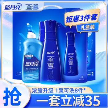 蓝月亮 素雅兰香 亮白660g+500g机洗神器 洗衣液 2.00 瓶/套 (计价单位：套)