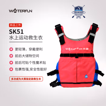 水趣(WaterFun) SK51 M/L码 泡沫救生衣 (计价单位：套) 非凡洋红