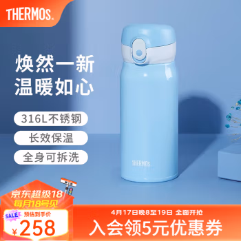 膳魔师(THERMOS) TCMB-400 400ML 不锈钢真空 保温杯 (计价单位：个) 浅蓝色
