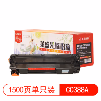 莱盛光标 LSGB-CC388A 约1500页 适用HP LJ-P1007 硒鼓 1.00 只/支 (计价单位：支) 黑色