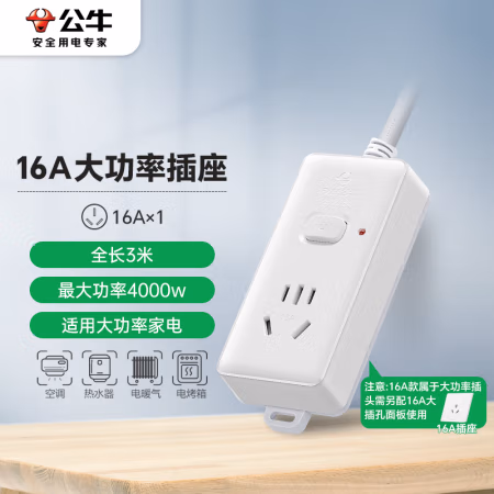 公牛(BULL) GN-104D 总控1位3米 插排 (计价单位：个) 白色