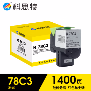 科思特 K 78C3 打印量1400页 适用利盟Lexmark CX622ade/CS421dn 专业版 墨粉盒 1.00 只/支 (计价单位：支) 红色