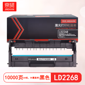 京贤 LD2268鼓架 打印量10000页 适用联想LJ2268 LJ2268W M7268 M7268W M7208W Pro 硒鼓 (计价单位：只) 黑色
