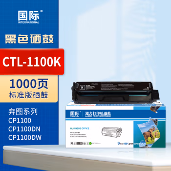 国际 CTL-1100K 打印量1000页 适用CM1100DN/1100DW/1100ADN/1100ADW/CP1105/1105DN/1105DW 硒鼓 1.00 只/支 (计价单位：支) 黑色
