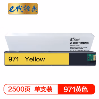 e代经典 971  黄CN621AA 打印量2500页 适用HP X451dn等 墨盒 (计价单位：盒) 黄色