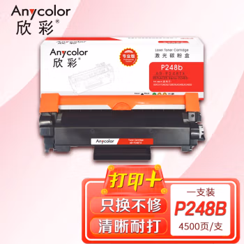 欣彩（Anycolor） AR-P248TX 4500页 适用施乐CT202881 M248db 粉盒 1.00 只/支 (计价单位：支) 黑色