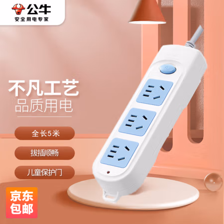 公牛(BULL) GN-606A 总控3位5米 插排 (计价单位：个) 蓝白