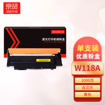 京贤 W118A黄色 打印量1000页 含芯片 适用HP150A/150NW/MFP178NW/179FNW 粉盒 (计价单位：只) 黄色