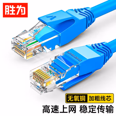 胜为(shengwei) shengwei LC-2050C 5米纯铜超五类 网络线 5.00 米/根 (计价单位：根) 蓝色