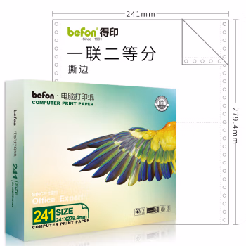 得印(befon) 241-1-1/2 一联二等分 撕边 600页/箱 打印纸 (计价单位：箱) 白色