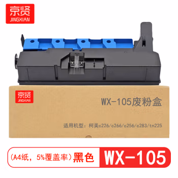 京贤 WX-105废粉盒 适用柯美c226/c266/c256/c283/tn225 硒鼓 1.00 个/只 (计价单位：只) 黑色