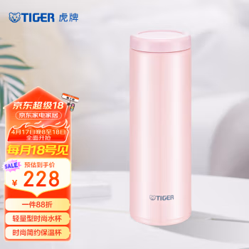 虎牌(Tiger) MOC-A30C PP 不锈钢 保温杯 (计价单位：个) PP粉色