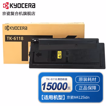 京瓷(KYOCERA) TK-6118带芯片 打印量：15000页 适用京瓷M4125idn 墨粉盒 1.00 只/支 (计价单位：支) 黑色