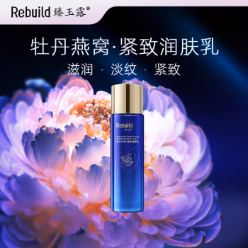 臻玉露 牡丹燕窝紧致100ml 润肤乳 (计价单位：瓶)