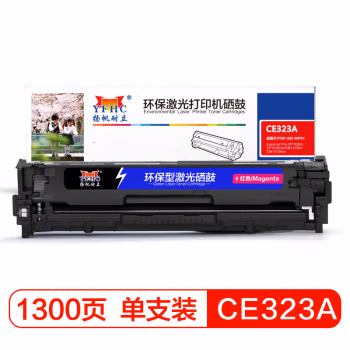 扬帆耐立(YFHC) CE323A 商专版 1300页 适用于惠普HP128A 硒鼓 (计价单位：只) 红色