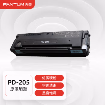 奔图(PANTUM) PD-205 打印量1600页 适用P2505N/M6505/M6505N 硒鼓 1.00 只/支 (计价单位：支) 黑色