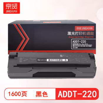 京贤 ADDT-220 打印量1600页 适用震旦AD200PS/AD220MC/AD220MNW/AD220MNF 硒鼓 (计价单位：只) 黑色
