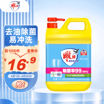 雕牌 高效除菌 2kg 洗洁精 (计价单位：瓶)