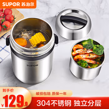 苏泊尔(SUPOR) KF19A1 1.9L 不锈钢 保温桶 (计价单位：个) 银色