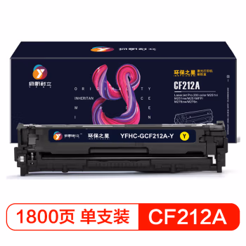 扬帆耐立（YFHC） CF212A(131A) 适用惠普M251n 硒鼓 1.00 只/支 (计价单位：支) 黄色