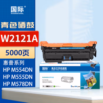 国际 W2121A 打印量：5000页 适用HP M554dn M555dn M578dn f c z 硒鼓 1.00 只/支 (计价单位：支) 青色