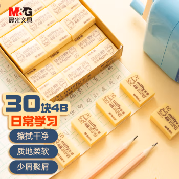 晨光(M&G) MF6305 30*20*10 4B黄色米菲系列可爱橡皮 30块/盒  (计价单位：盒) 黄色