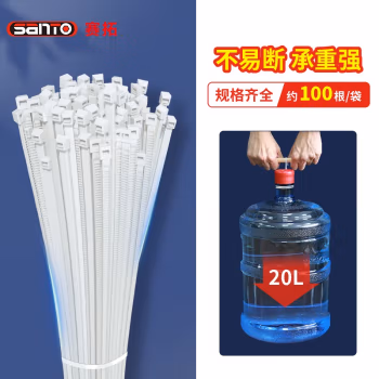 赛拓(SANTO) 0022 2.5*150mm 100个/包 尼龙扎带 (计价单位：包) 白色