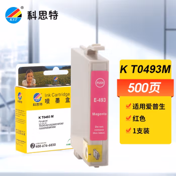 科思特 T0493 20ml 适用爱普生R210 230 310 350 RX510 630 650 墨盒 (计价单位：盒) 红色