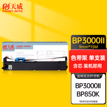 天威(PrintRite) BP3000II 适用于STAR-BP3000II-15m,9mm-黑左扭架  色带 色带 1.00 盒/支 (计价单位：支) 黑色