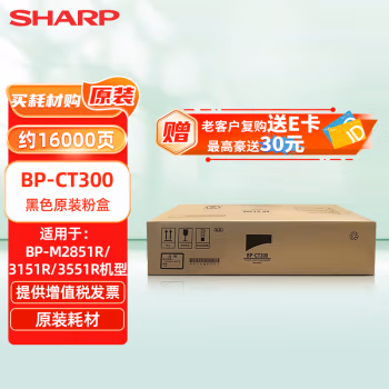 夏普(SHARP) BP-CT300 适用BP-M2851R/3151R/3551R 约16000页 墨粉盒 (计价单位：只) 黑色