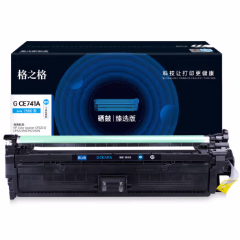 格之格 G CE741A臻选版 7500页 带芯片 一体式 适用机型：HP Color laserjet CP5225/CP5225N/CP5225DN 硒鼓 1.00 只/支 (计价单位：支) 青色