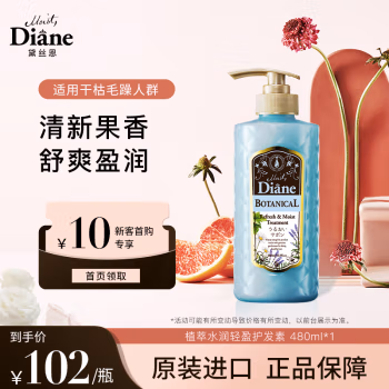 黛丝恩(MoistDiane) 水润轻盈型 植萃480ml 护发素 (计价单位：瓶)