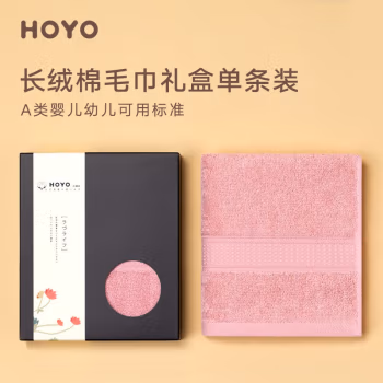 HOYO /1708 33*72cm 纯棉 毛巾 1.00 条/盒 (计价单位：盒) 浅粉