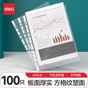 得力(deli) 5712 A4 11孔 内页文件保护袋 100.00 个/包 (计价单位：包) 透明