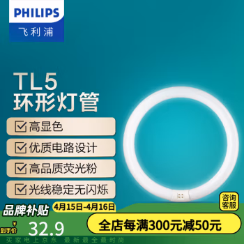 飞利浦(Philips) T5细管 环形 32W 6500K 四针 白光 LED灯管 10.00 个/件 (计价单位：件) 白色