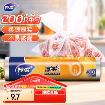 妙洁(MIAOJIE) MBRM-A 点断式中号 保鲜袋 200.00 个/包 (计价单位：包)