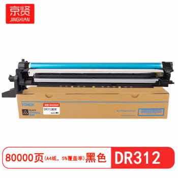 京贤 DR312 打印量80000页 适用柯尼卡美能达BIZHUB BH227/287/367 鼓架 (计价单位：只) 黑色