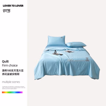 伊伊爱 BZ0TDC2301106 150*200cm 澳棉100支天雪大豆抗菌绣花夏被 被子 1.00 件/条 (计价单位：条) 安格斯天蓝