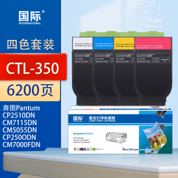 国际 CTL-350 打印量6200页 适用奔图PantumCP2510DN/CM7115DN/CM5055DN/CP250ODN(智享版 墨粉盒 1.00 只/套 (计价单位：套) 四色