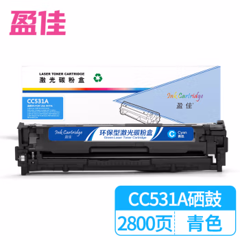 盈佳(Ink Cartridge) YJ-CC531A C 商专版 2800页 适用HP CP2025 2320 硒鼓 (计价单位：只) 青色