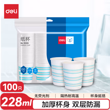得力(deli) 19205 228ml 加厚饮水纸杯 一次性纸杯 100.00 个/包 (计价单位：包) 白色