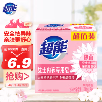 超能 女生内衣专用皂 101g/块 2块/组 洗衣皂 1.00 块/组 (计价单位：组)
