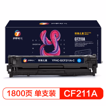 扬帆耐立（YFHC） CF211A(131A) 适用惠普M251n 硒鼓 (计价单位：只) 兰色
