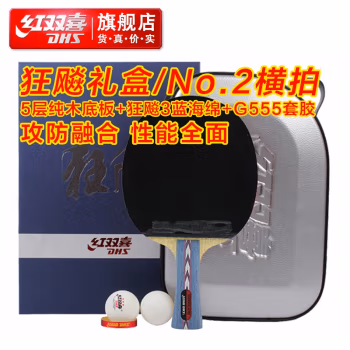 红双喜(DHS) 狂飙2号全能型横拍 乒乓球拍 (计价单位：个) 深蓝色